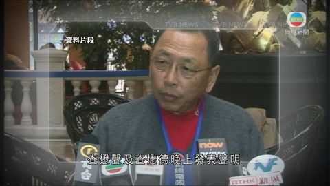 查懋聲、查懋德入稟高院申請將亞視清盤