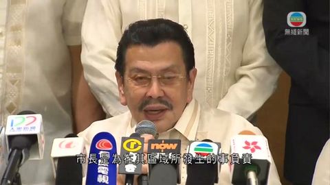 馬尼拉市長指道歉是與菲政府合力達成