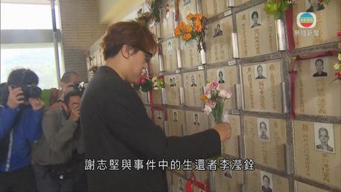 謝志堅拜祭弟弟指帶著釋懷心情
