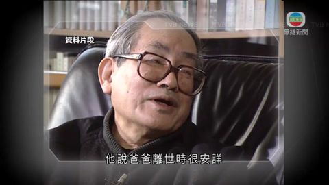 資深傳媒人羅孚逝世  終年九十三歲
