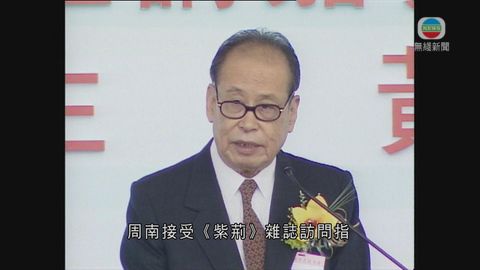 周南：香港回歸17年整體維持穩定繁榮