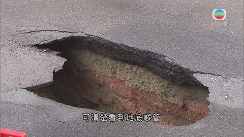 土瓜灣貴州街西行近美景街路陷  