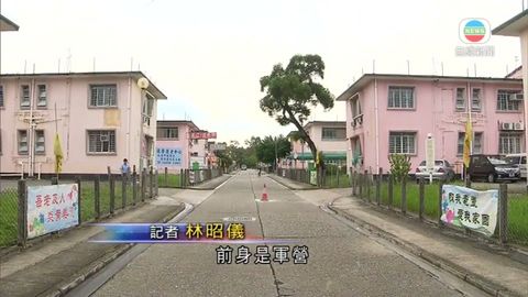 石仔嶺安老院舍分段拆 院友促不遷不拆