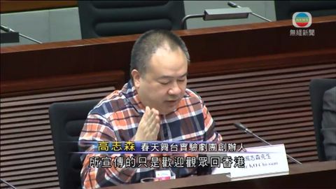 高志森:撥款用於加國宣傳非為當地重演 高志森:撥款用於加國宣傳非為當地重演