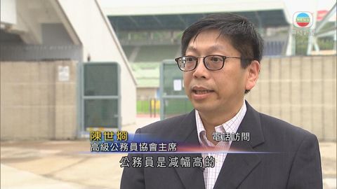 高級公務員協會要求加薪百分之5 高級公務員協會要求加薪百分之5