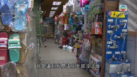 領匯標售五商場 周四截標 有商戶憂加租 領匯標售五商場 周四截標 有商戶憂加租