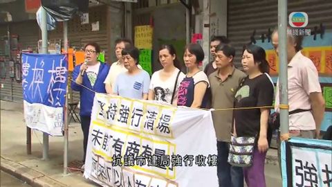 深水埗重建有商住戶不滿賠償拒遷出 深水埗重建有商住戶不滿賠償拒遷出