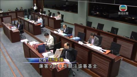 帳目委員會就盛事基金帳目繼續聆訊