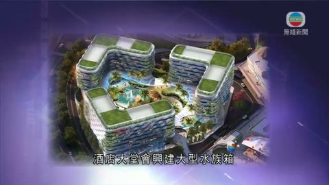 海洋公園首間酒店料2017年落成