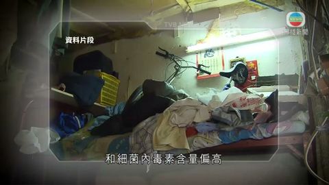 研究:劏房空氣細菌量偏高不符合指標 研究:劏房空氣細菌量偏高不符合指標