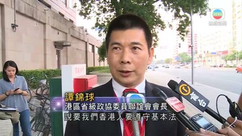 有港區政協引俞正聲指佔中衝擊基本法