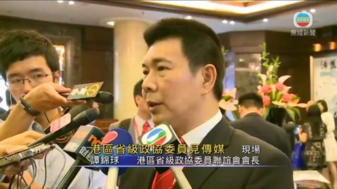 [現場]港區政協：王光亞指佔中不會得逞