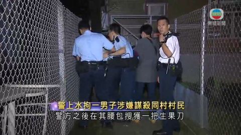 警方上水拘一男子涉嫌謀殺同村村民 警方上水拘一男子涉嫌謀殺同村村民