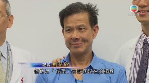 伊院綜合治療中心助病人重拾自信獲表揚