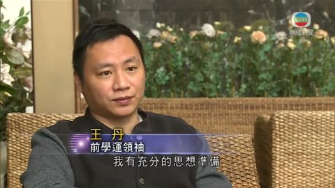六四25周年 王丹冀交棒年輕人堅持平反