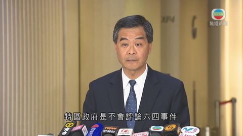 梁振英拒論平反六四