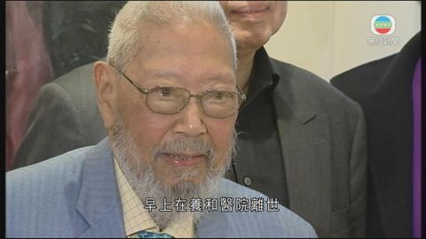 商台創辦人何佐芝逝世 終年95歲 商台創辦人何佐芝逝世 終年95歲