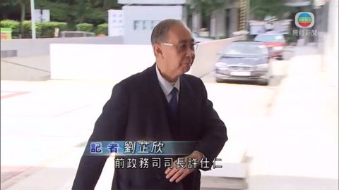 控方列許仕仁花費顯示收入與支出不相稱