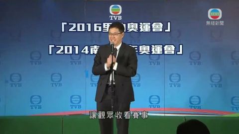 TVB提供逾400小時16年巴西奧運賽事直播 TVB提供逾400小時16年巴西奧運賽事直播