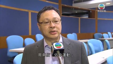 戴耀廷批周南抹黑佔中  稱無意挑戰京主權
