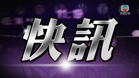 梁國雄衝擊遞補機制論壇獲減刑即時還押