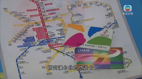台北市長郝龍斌冀與八達通公司合作