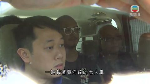 黃洋達、張漢賢涉衝擊立法會被捕 黃洋達、張漢賢涉衝擊立法會被捕