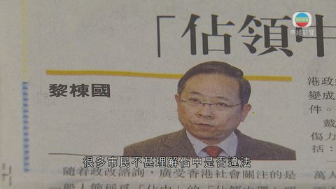 保安局長撰文質疑佔中會變成暴力衝突 保安局長撰文質疑佔中會變成暴力衝突