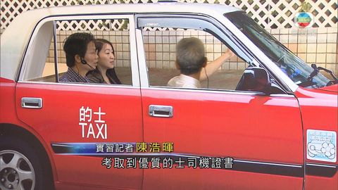 懲教署首開的士課助在囚人士釋後新生活 懲教署首開的士課助在囚人士釋後新生活