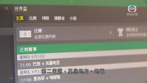 外圍波花樣多 在港投注海外合法網犯法 外圍波花樣多 在港投注海外合法網犯法