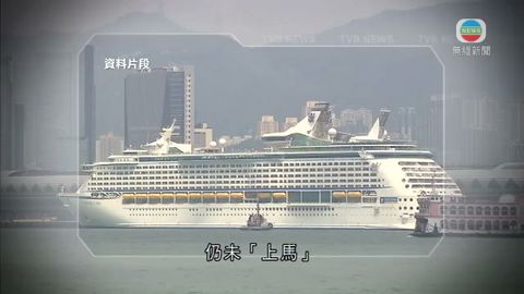 郵輪公司預告明年以香港為母港辦亞洲團 郵輪公司預告明年以香港為母港辦亞洲團
