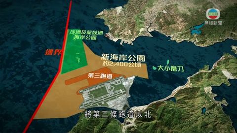 跑道環評承認影響海豚  新海岸公園作補償