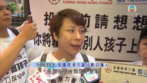 愛護香港力量成員到票站外示威