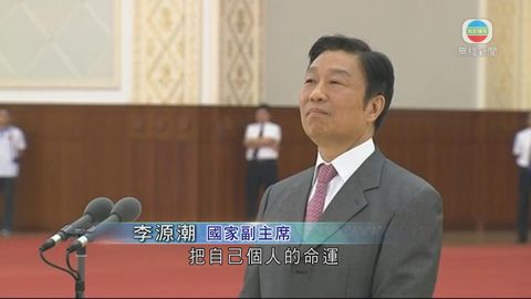 李源潮冀香港青少年繼承愛國愛港傳統