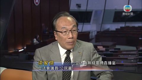 立法會直播室：梁家傑