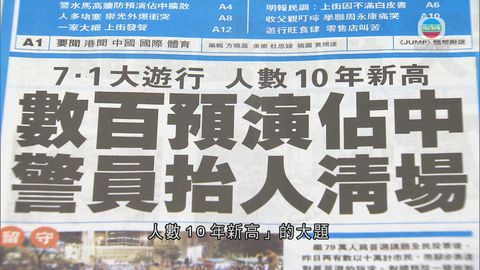 明報職工會譴責編務董事擅改頭條標題