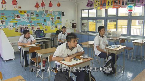 智障兒童學校學生首次參加中學文憑試