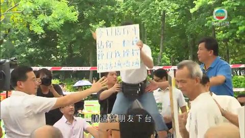 城市論壇直播遇阻 主辦方考慮追究 城市論壇直播遇阻 主辦方考慮追究