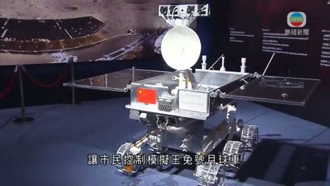 科學館中國探月工程展 展出玉兔號模型