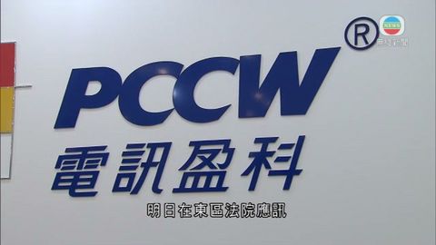 電盈一助理副總裁涉受賄被廉署起訴