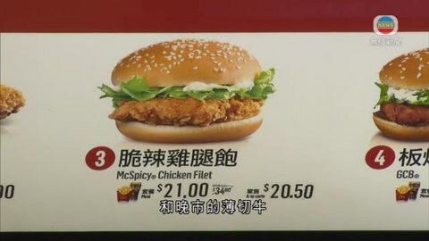 麥當勞曾入口上海福喜食品 惟已售完