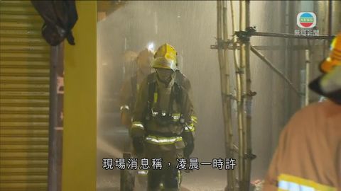 旺角火警一女子及一消防員送院