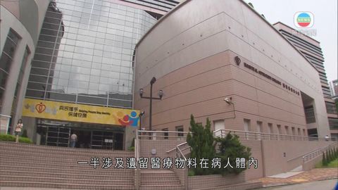 首季公立醫院發生十四宗嚴重醫療事件 首季公立醫院發生十四宗嚴重醫療事件