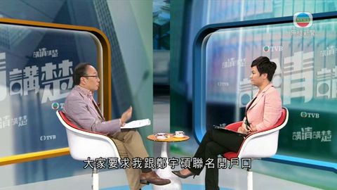 梁家傑稱以真普聯收捐款與議員角色無衝突 梁家傑稱以真普聯收捐款與議員角色無衝突