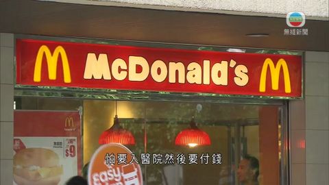 麥當勞停用現存福喜食材 美、台等地入貨
