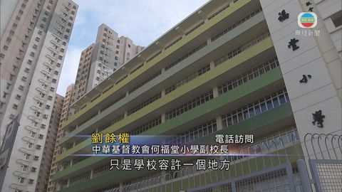 學校稱按指引招標 對疑供盜版書不知情