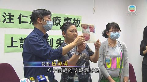 仁濟被指護理不當 醫管局指投訴不成立 仁濟被指護理不當 醫管局指投訴不成立