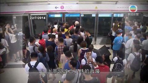 港鐵指更新信號系統 或影響服務穩定性