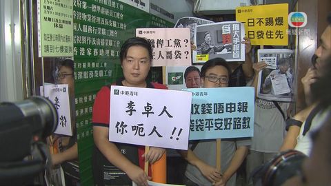 團體職工盟辦事處抗議李卓人收捐款