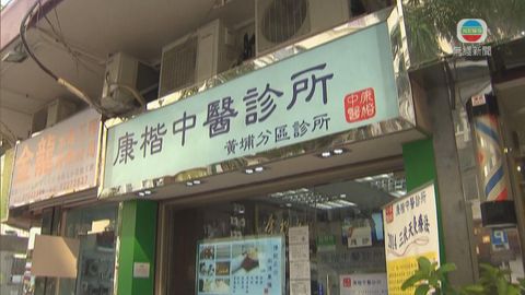 康楷醫藥回收59款未註冊「仙豐」中成藥 康楷醫藥回收59款未註冊「仙豐」中成藥